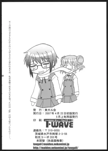 [Kairakuen Umeka] Yamabukiiro no Mebae Drive - Sunlight Yellow Sprout-Drive Fhentai - Page 32