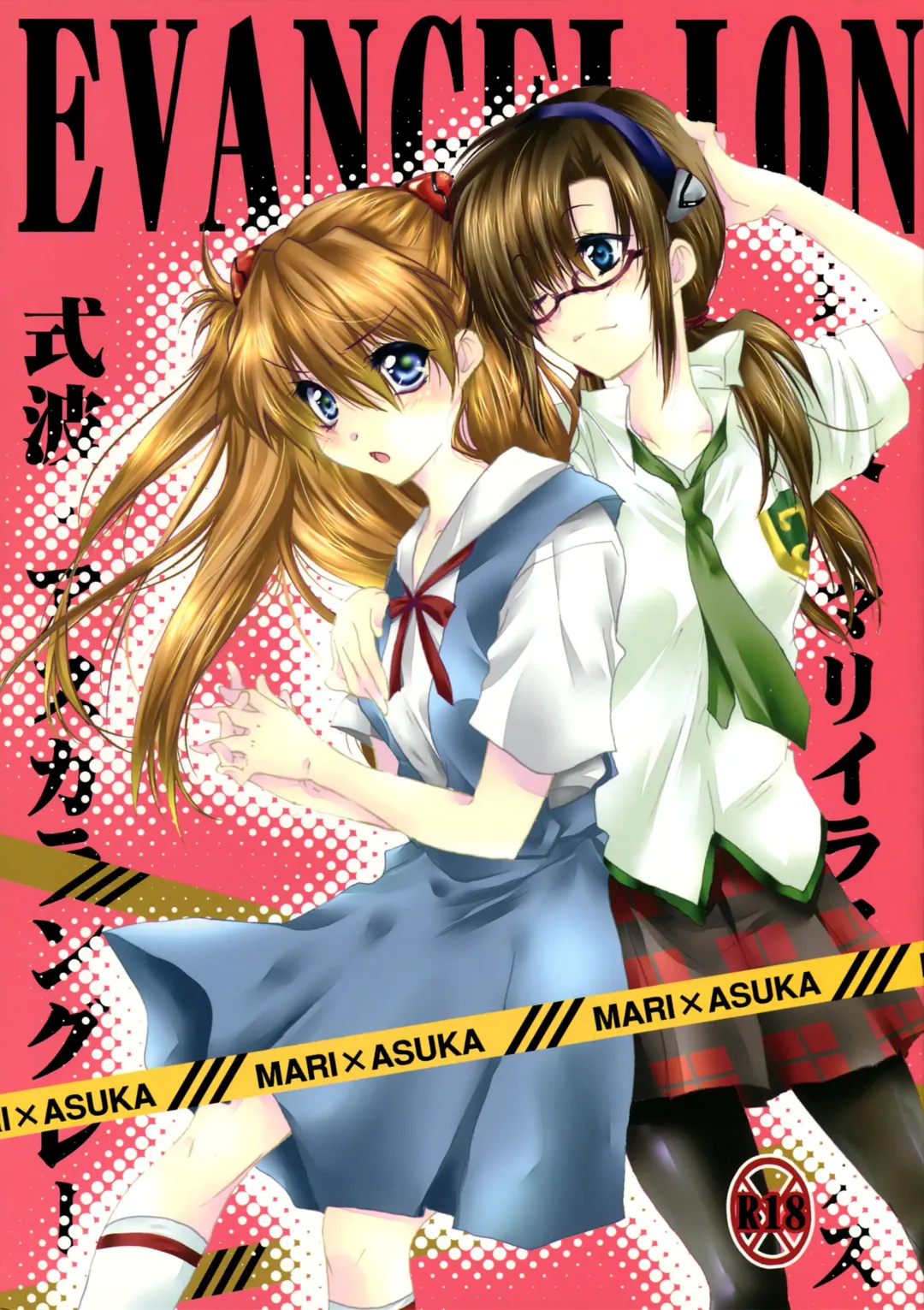 [Izumi Asuka] Yuriyurara Fhentai - Page 1