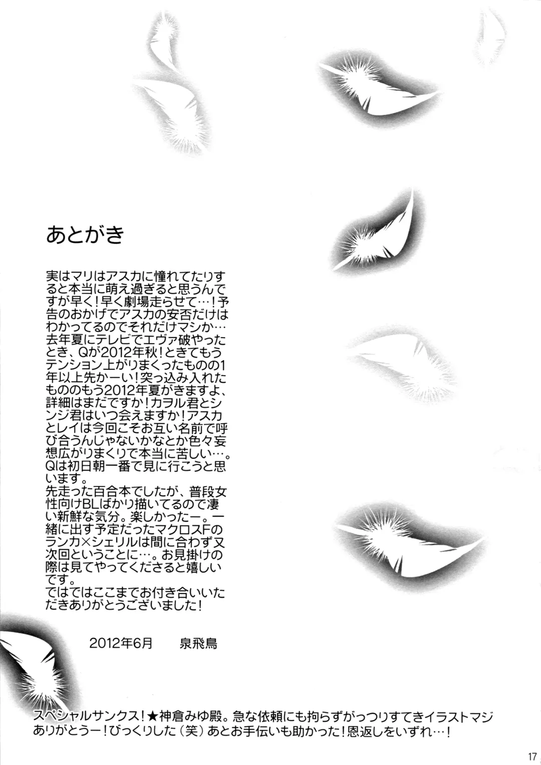 [Izumi Asuka] Yuriyurara Fhentai - Page 16