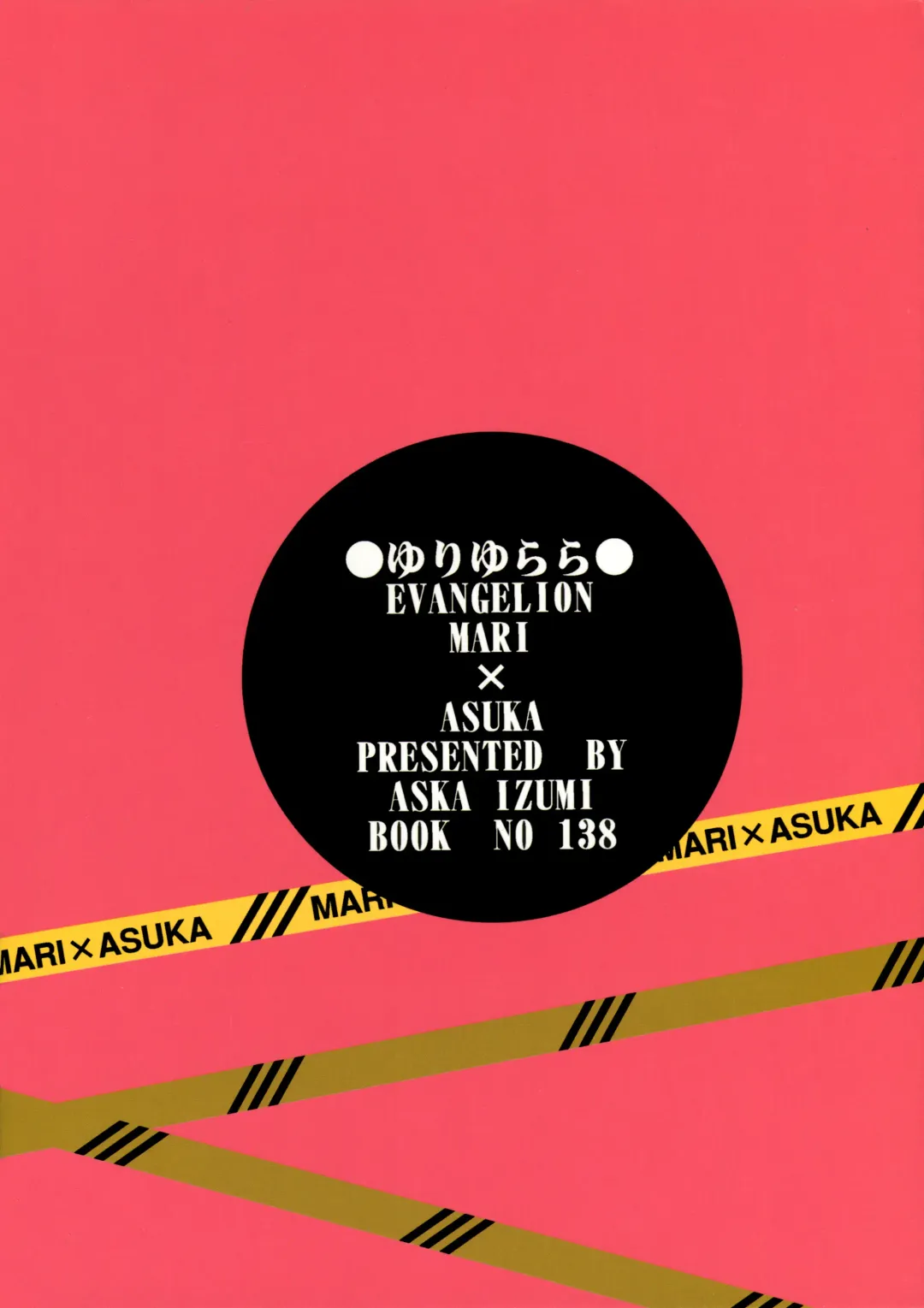 [Izumi Asuka] Yuriyurara Fhentai - Page 2