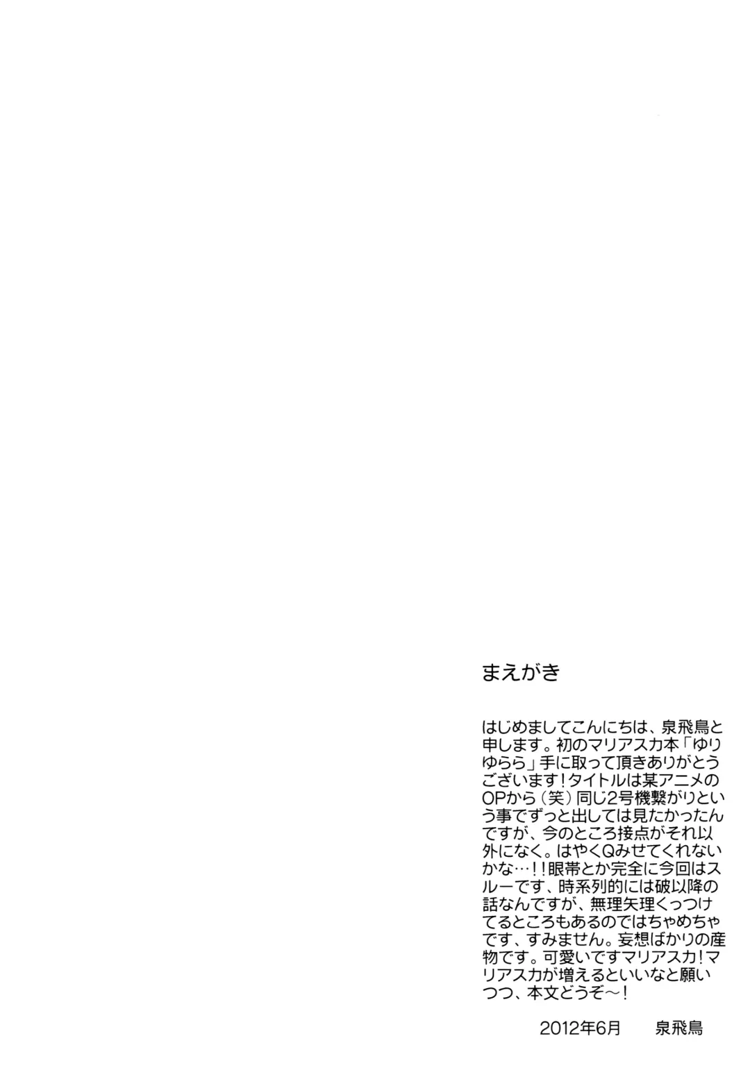 [Izumi Asuka] Yuriyurara Fhentai - Page 4