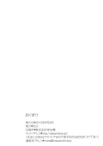 [Izumi Asuka] Yuriyurara Fhentai - Page 17