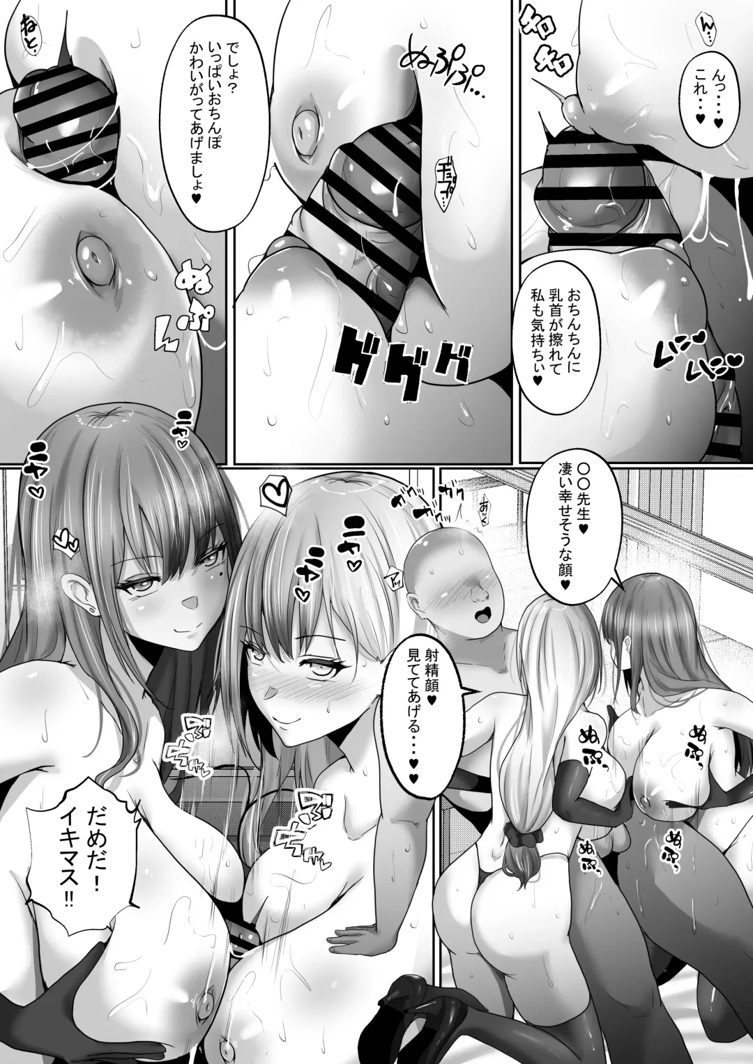 [Rikazu] Sex Hijoukin Koushi 2  Ero Sugiru  W  Kyonyuu ni   Shiboritorareta Yume no 3P Sex Fhentai - Page 43