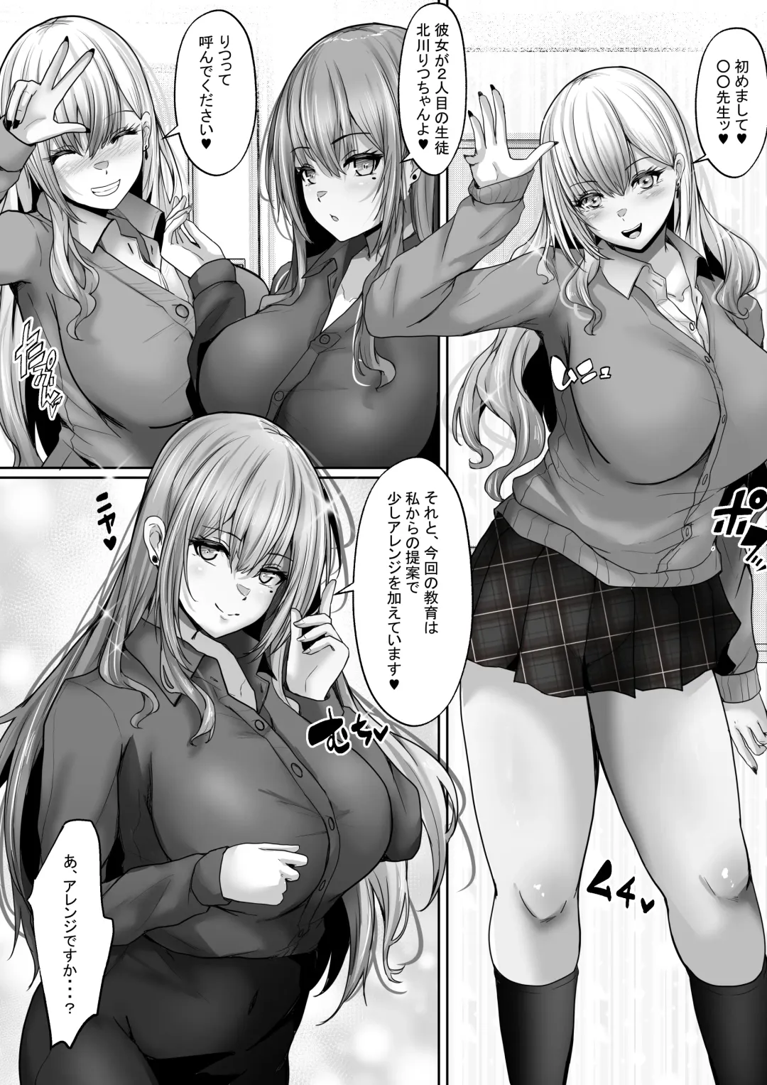 [Rikazu] Sex Hijoukin Koushi 2  Ero Sugiru  W  Kyonyuu ni   Shiboritorareta Yume no 3P Sex Fhentai - Page 6