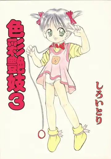 Read [Saiki Efu] Shikisaiengi 3 - Fhentai