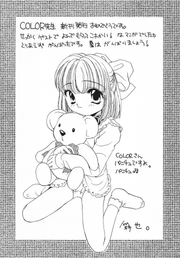 [Saiki Efu] Shikisaiengi 3 Fhentai - Page 39