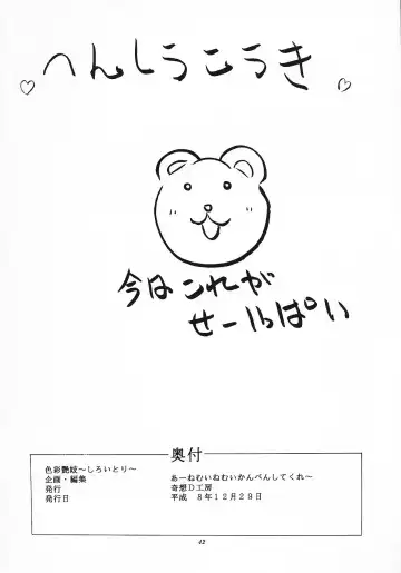 [Saiki Efu] Shikisaiengi 3 Fhentai - Page 41