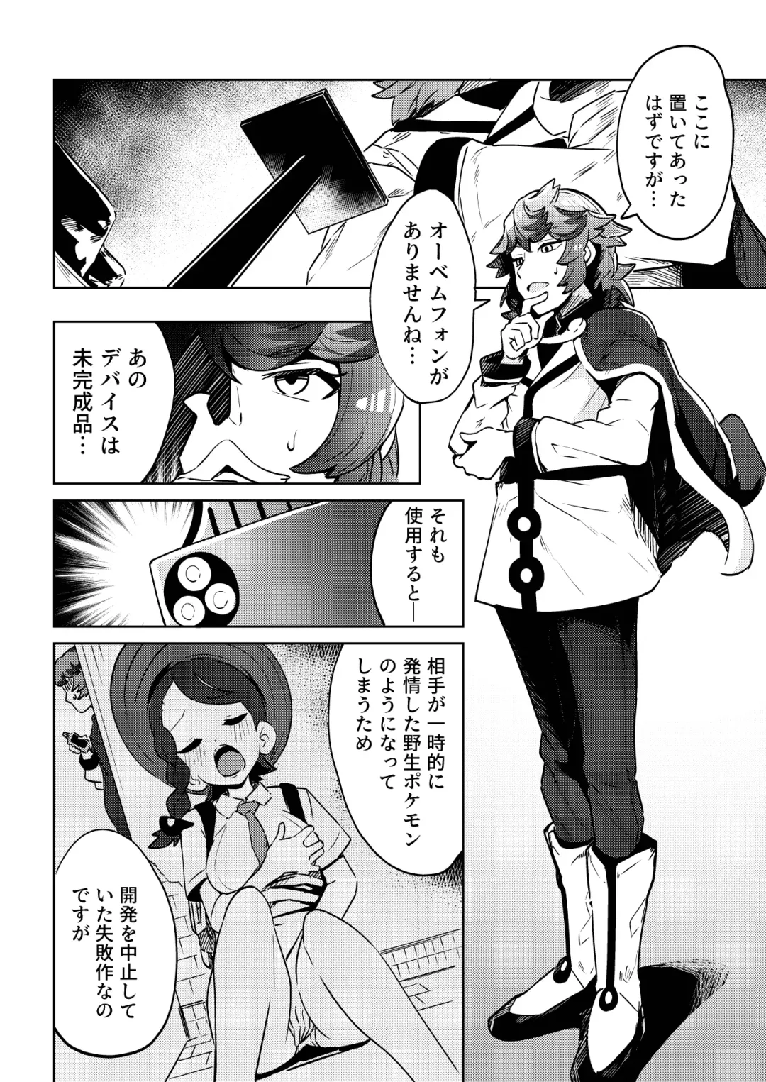 [Tottotonero Tarou.] Coral-chan no Warudakumi Fhentai - Page 8