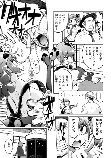 [Tottotonero Tarou.] Coral-chan no Warudakumi Fhentai - Page 7