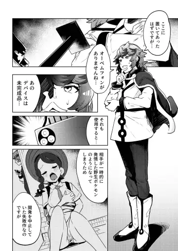 [Tottotonero Tarou.] Coral-chan no Warudakumi Fhentai - Page 8