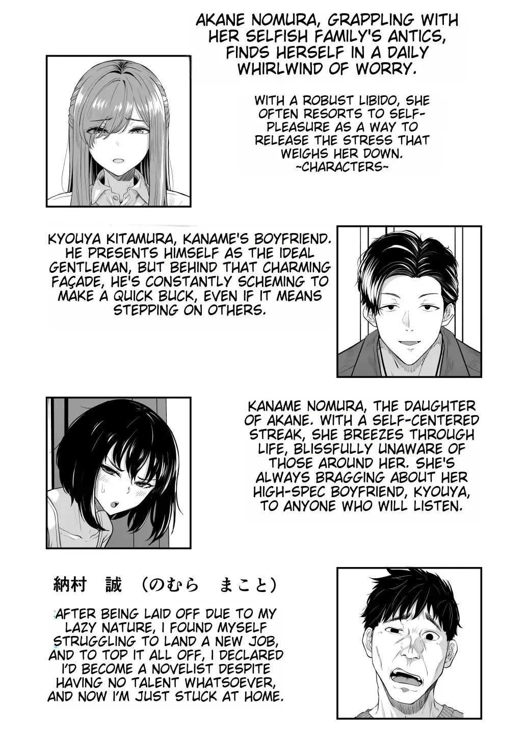 [Goma Gorilla] Houkai Kazoku Fhentai - Page 2