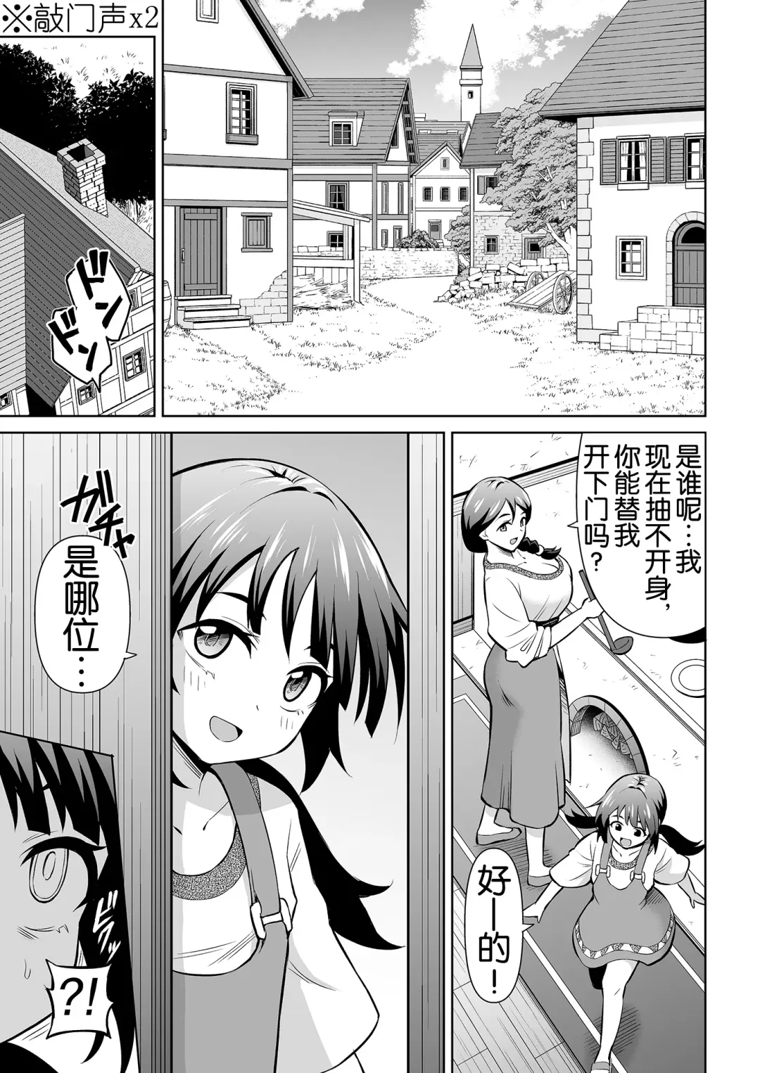 [Hitsumabushi] Kanojo Ga Monsutā Ni Natta Hi Fhentai - Page 13