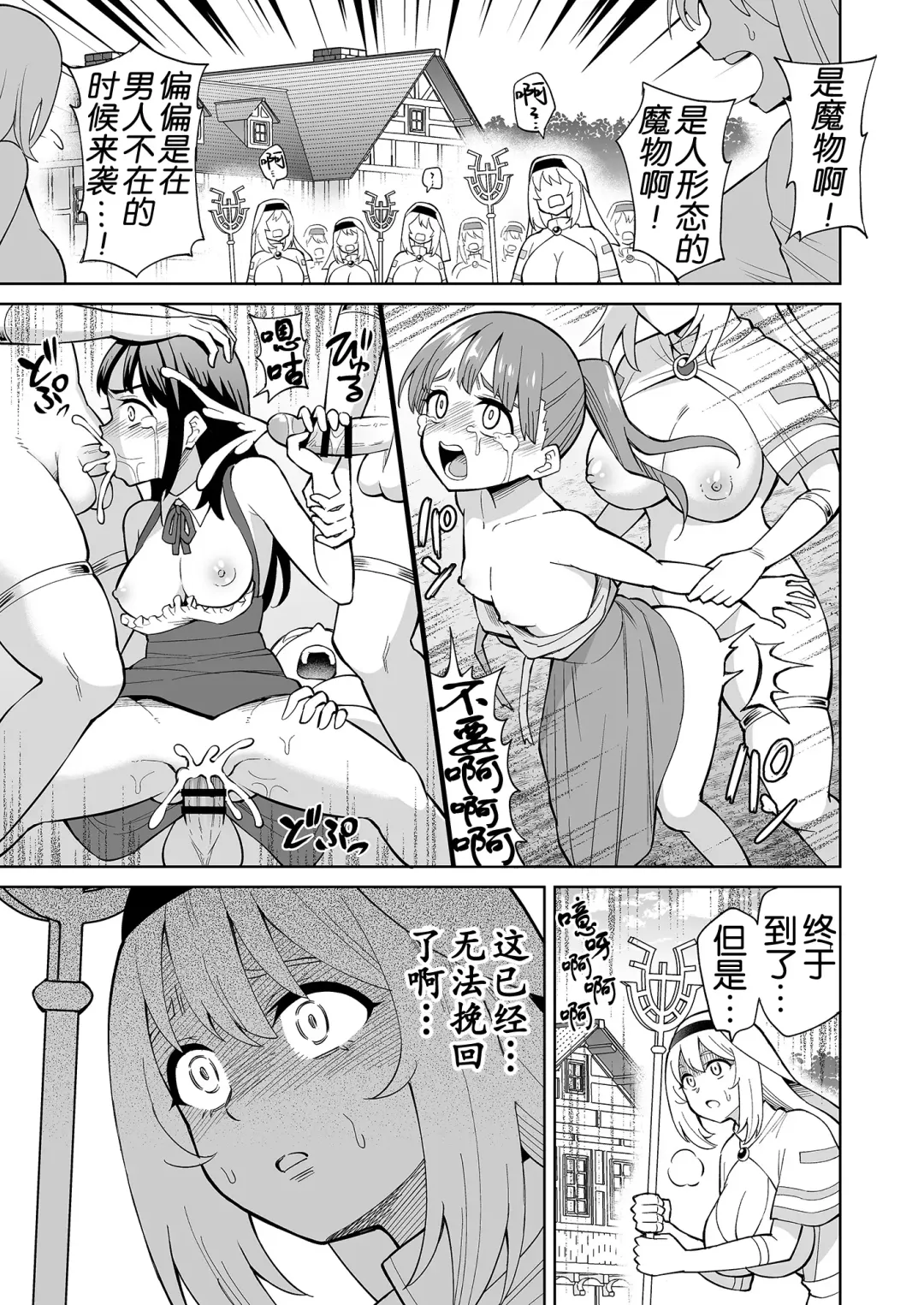 [Hitsumabushi] Kanojo Ga Monsutā Ni Natta Hi Fhentai - Page 19