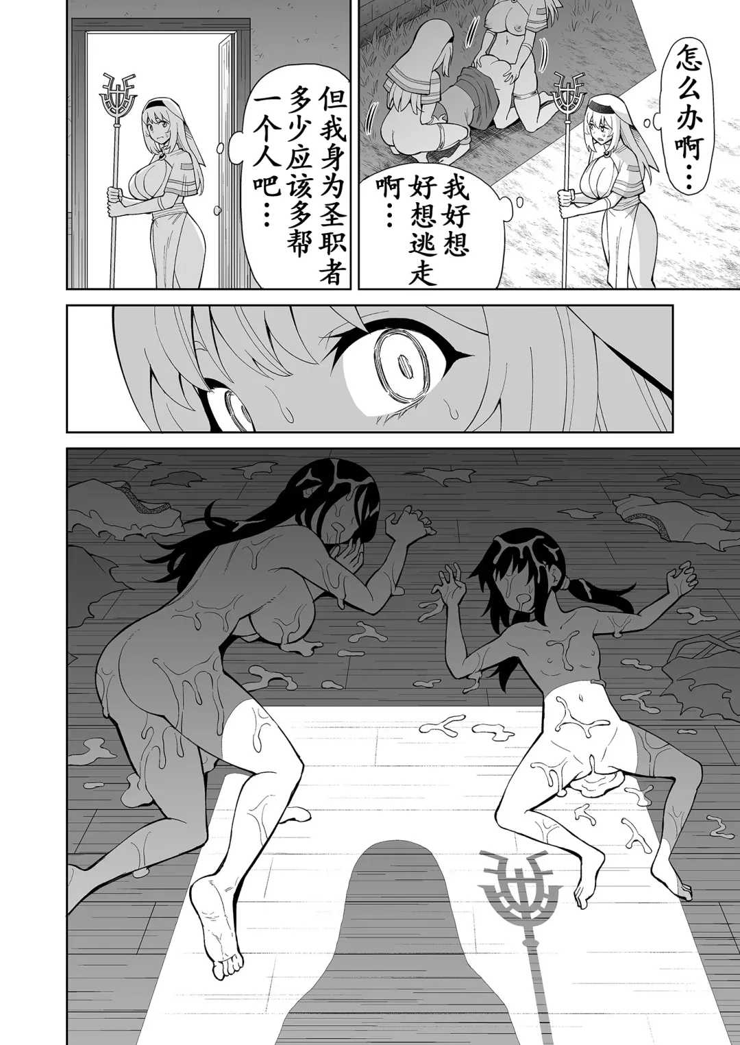 [Hitsumabushi] Kanojo Ga Monsutā Ni Natta Hi Fhentai - Page 20