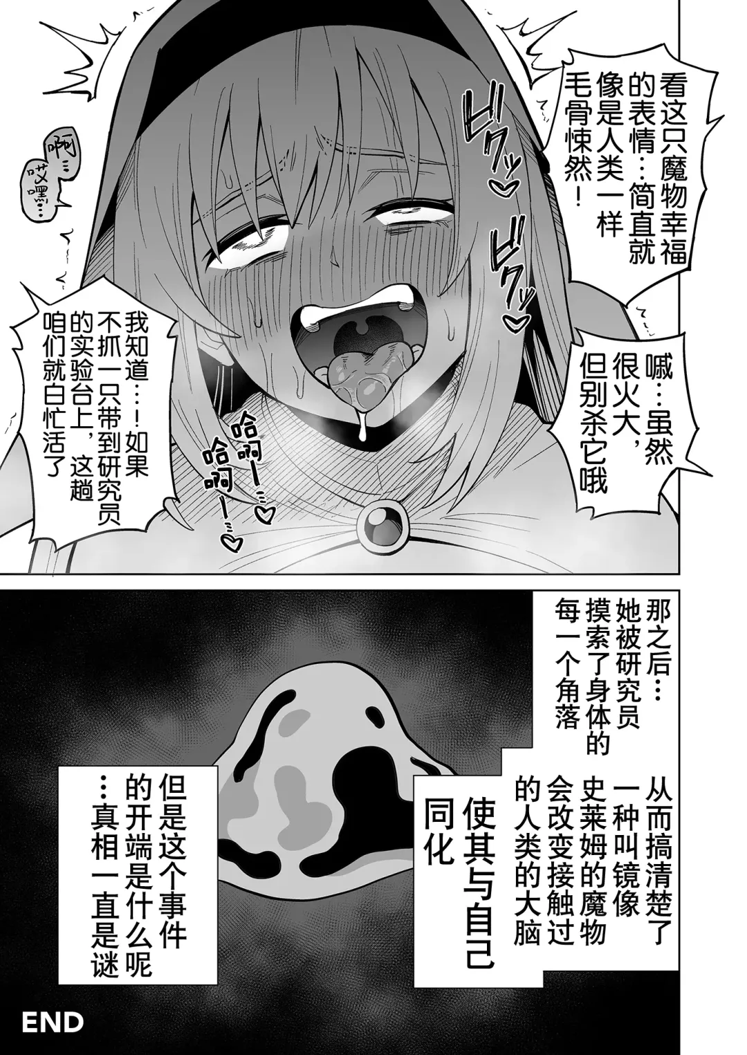 [Hitsumabushi] Kanojo Ga Monsutā Ni Natta Hi Fhentai - Page 35