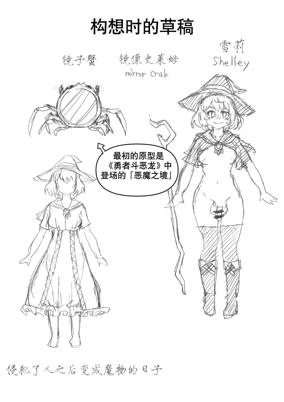 [Hitsumabushi] Kanojo Ga Monsutā Ni Natta Hi Fhentai - Page 38