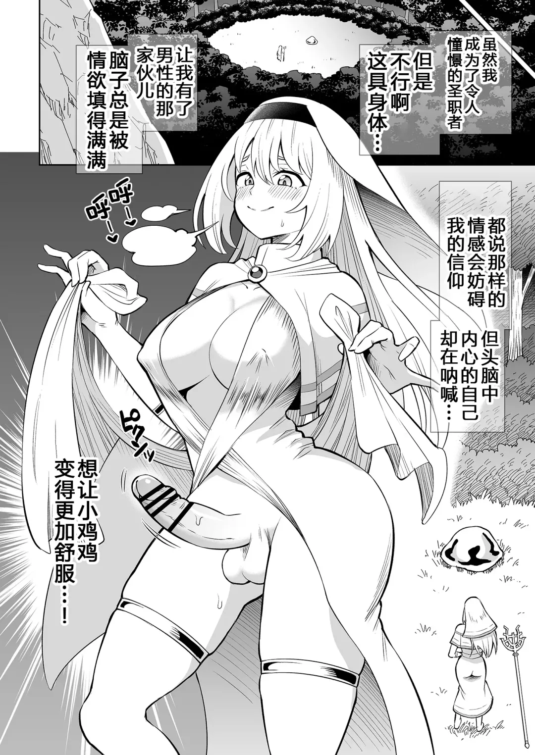 [Hitsumabushi] Kanojo Ga Monsutā Ni Natta Hi Fhentai - Page 4