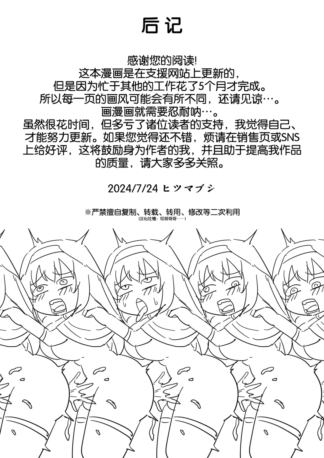 [Hitsumabushi] Kanojo Ga Monsutā Ni Natta Hi Fhentai - Page 40