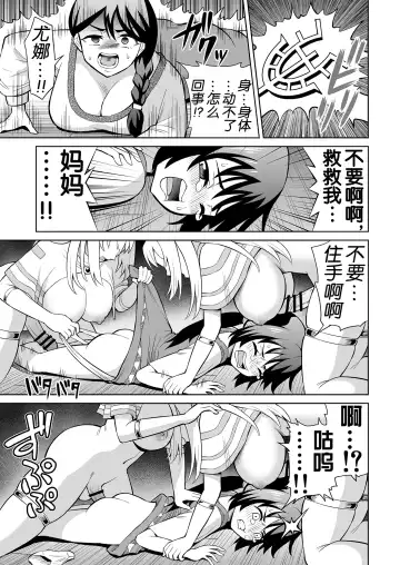 [Hitsumabushi] Kanojo Ga Monsutā Ni Natta Hi Fhentai - Page 15