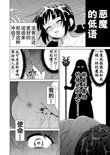 [Hitsumabushi] Kanojo Ga Monsutā Ni Natta Hi Fhentai - Page 22