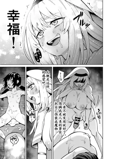 [Hitsumabushi] Kanojo Ga Monsutā Ni Natta Hi Fhentai - Page 27