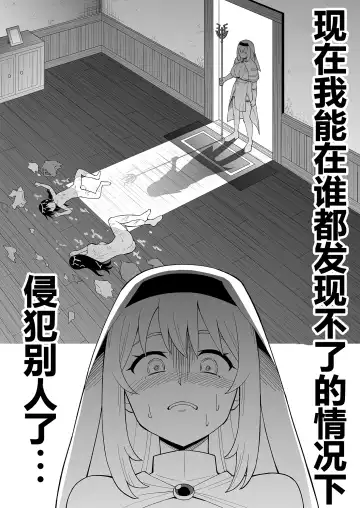 [Hitsumabushi] Kanojo Ga Monsutā Ni Natta Hi Fhentai - Page 3