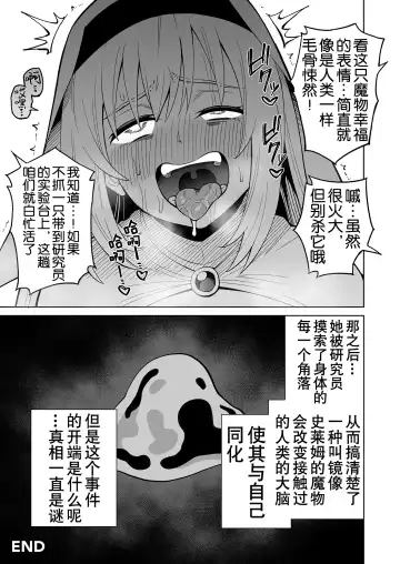 [Hitsumabushi] Kanojo Ga Monsutā Ni Natta Hi Fhentai - Page 35