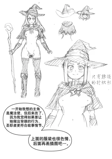 [Hitsumabushi] Kanojo Ga Monsutā Ni Natta Hi Fhentai - Page 39