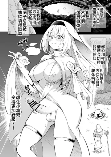 [Hitsumabushi] Kanojo Ga Monsutā Ni Natta Hi Fhentai - Page 4