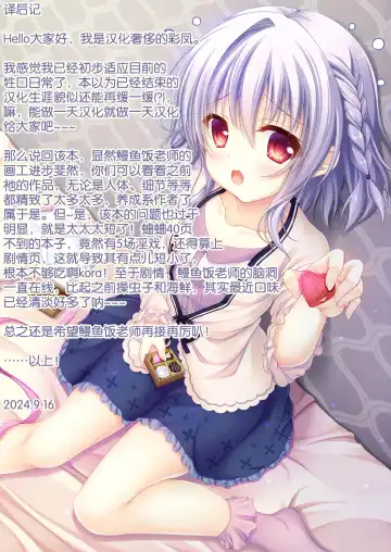 [Hitsumabushi] Kanojo Ga Monsutā Ni Natta Hi Fhentai - Page 42