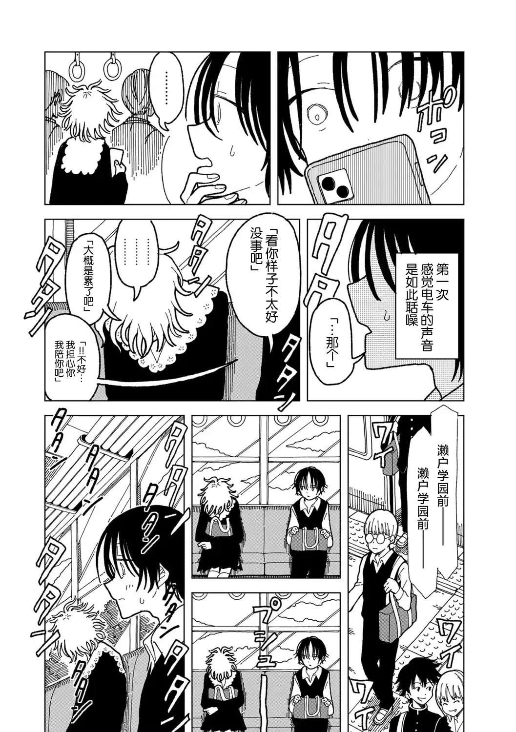 [Echipic] Plastic yori Toumei na Bakudan Fhentai - Page 24