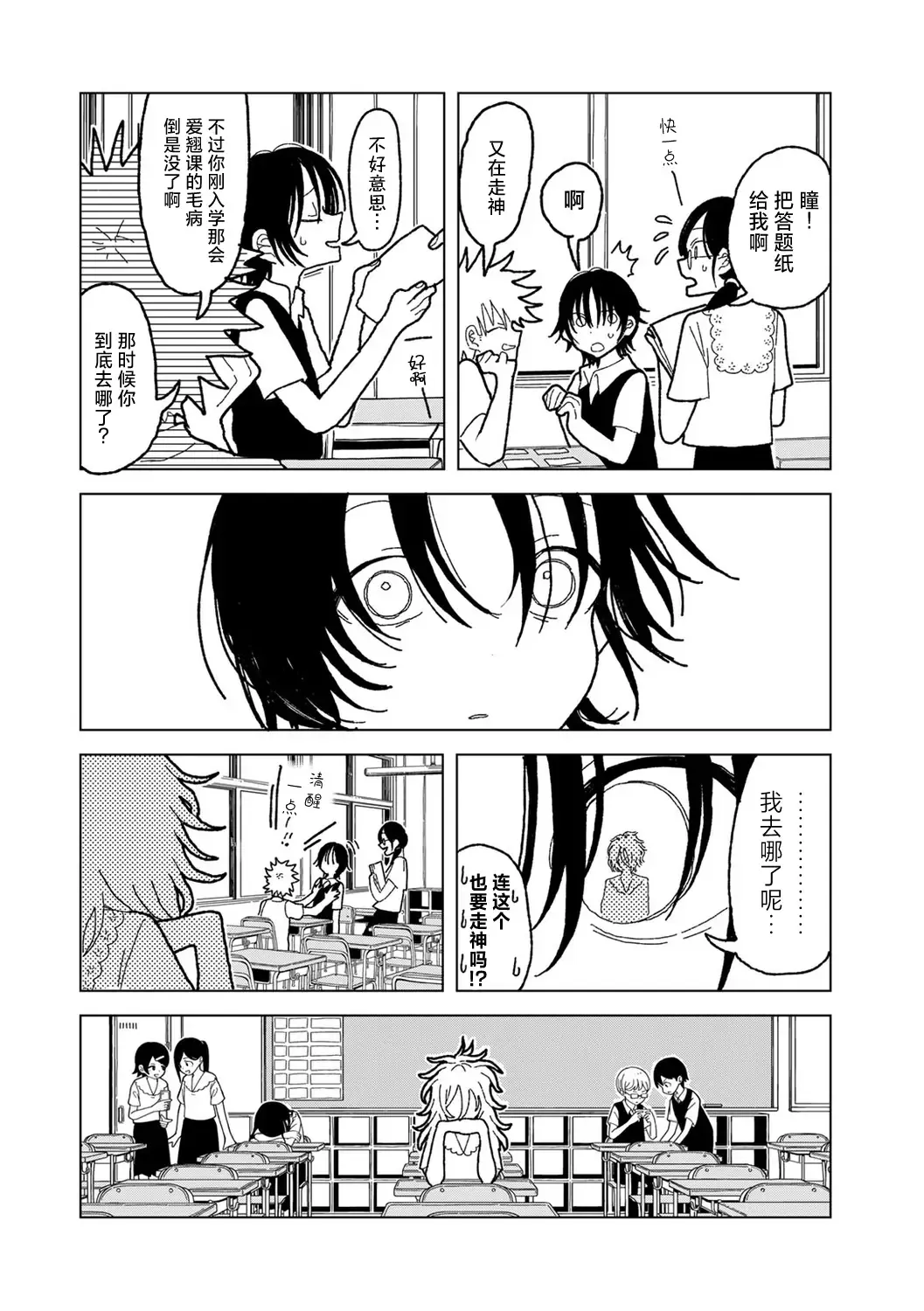 [Echipic] Plastic yori Toumei na Bakudan Fhentai - Page 58