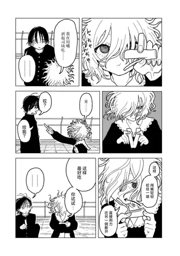 [Echipic] Plastic yori Toumei na Bakudan Fhentai - Page 10