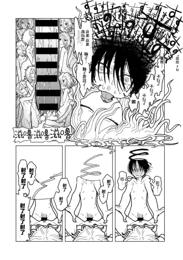 [Echipic] Plastic yori Toumei na Bakudan Fhentai - Page 54