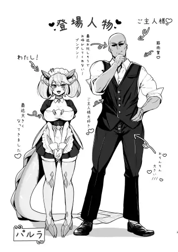 [Tenken] Konya no Goshimei wa Parlor desu! Fhentai - Page 2