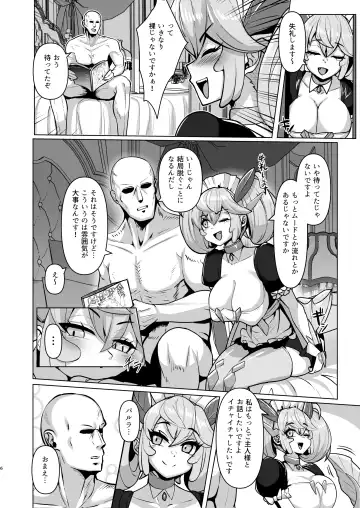 [Tenken] Konya no Goshimei wa Parlor desu! Fhentai - Page 5