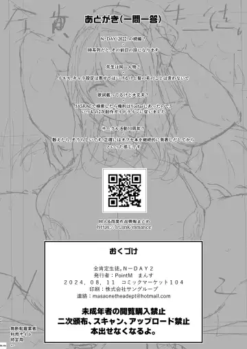 [Mance] Zenkoutei Seito. N-DAY 2 | Sensei's Most Dedicated Students. N-DAY2 Fhentai - Page 34