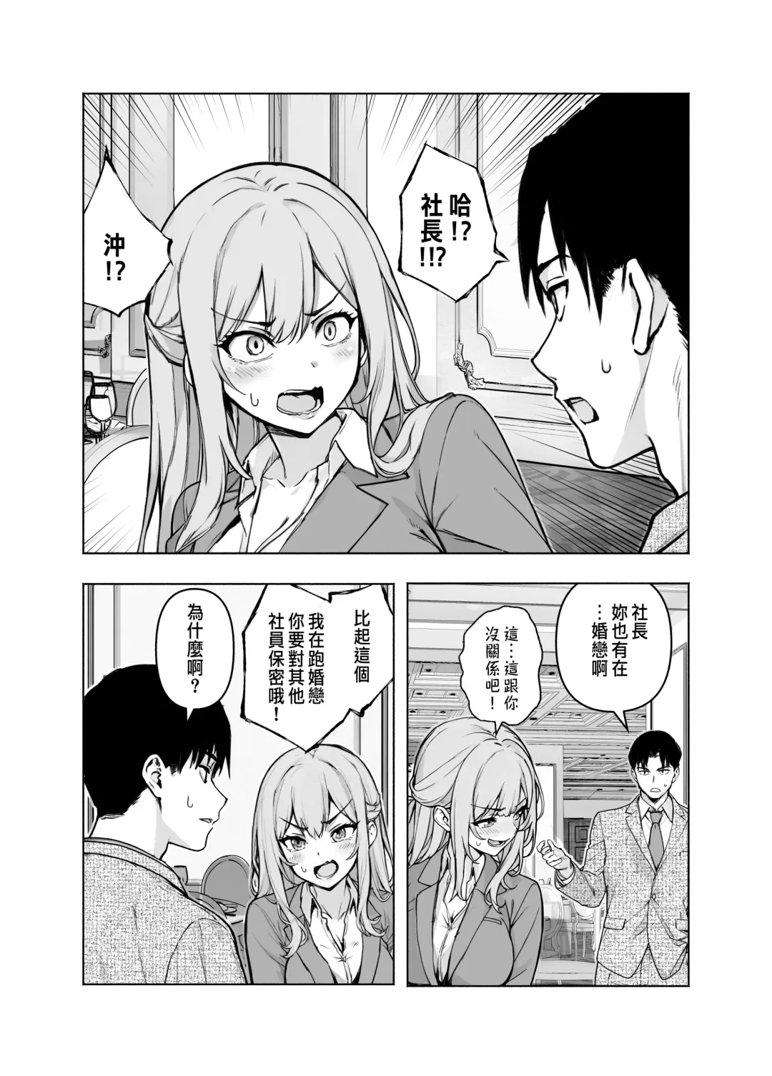 Konkatsu Party ni Shachou ga Itanode Chitsu o Settoku Shite Mita Fhentai - Page 6