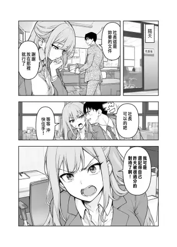 Konkatsu Party ni Shachou ga Itanode Chitsu o Settoku Shite Mita Fhentai - Page 27