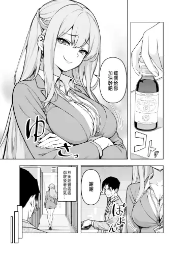 Konkatsu Party ni Shachou ga Itanode Chitsu o Settoku Shite Mita Fhentai - Page 4