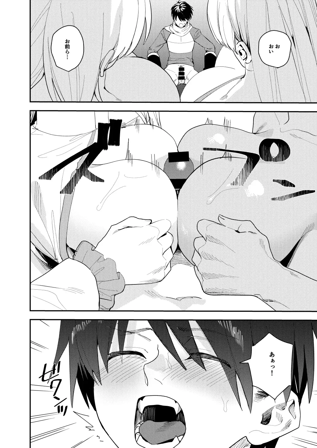 [Betty] Yuusha Party  Ero Shuukyou  ni  Ochiru Fhentai - Page 15
