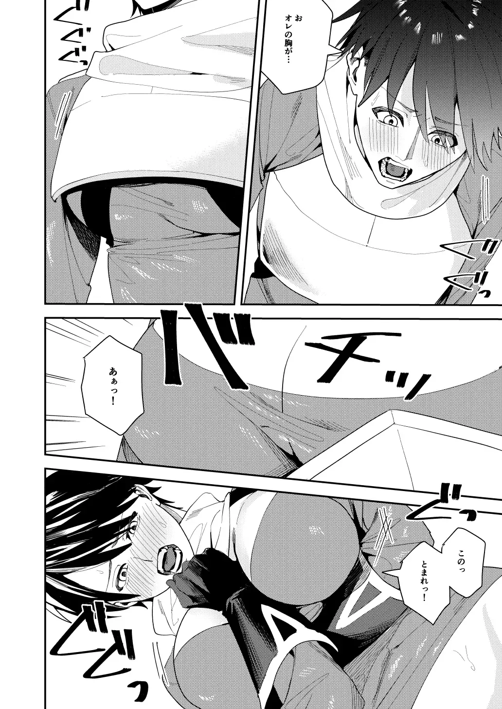 [Betty] Yuusha Party  Ero Shuukyou  ni  Ochiru Fhentai - Page 19