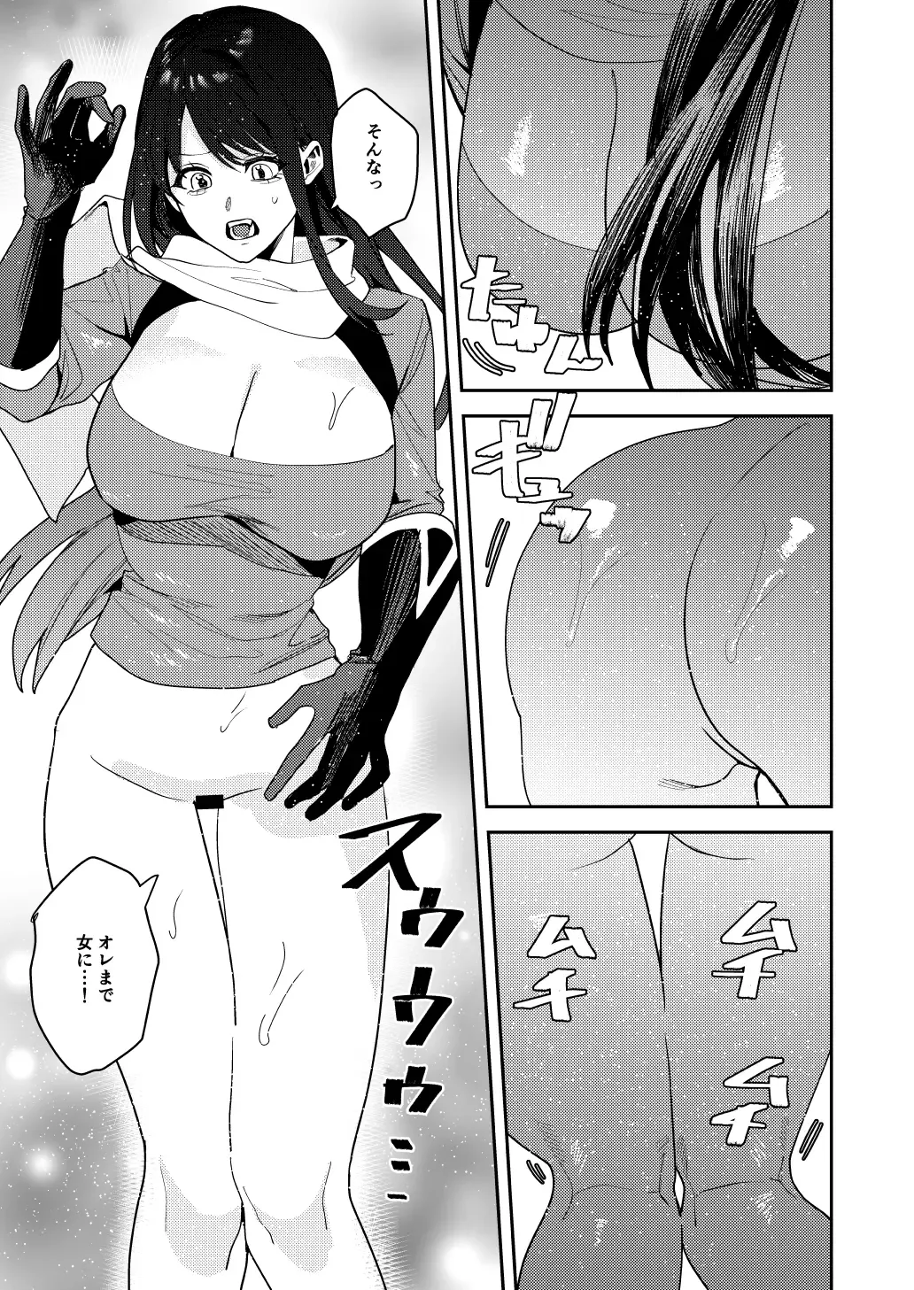 [Betty] Yuusha Party  Ero Shuukyou  ni  Ochiru Fhentai - Page 20