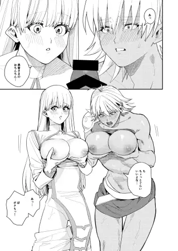 [Betty] Yuusha Party  Ero Shuukyou  ni  Ochiru Fhentai - Page 14