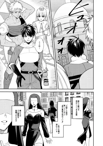 [Betty] Yuusha Party  Ero Shuukyou  ni  Ochiru Fhentai - Page 2