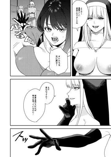 [Betty] Yuusha Party  Ero Shuukyou  ni  Ochiru Fhentai - Page 21