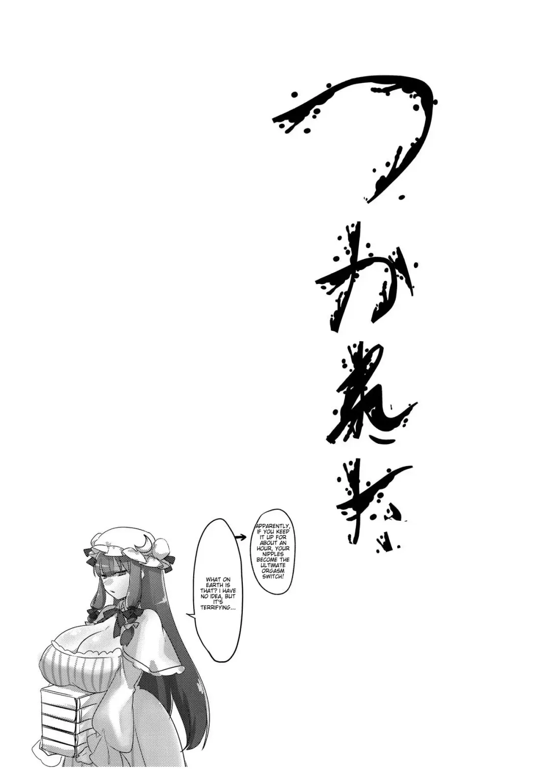 [Sinkai] Koumakan shiki Shinjin Kyouiku Fhentai - Page 33