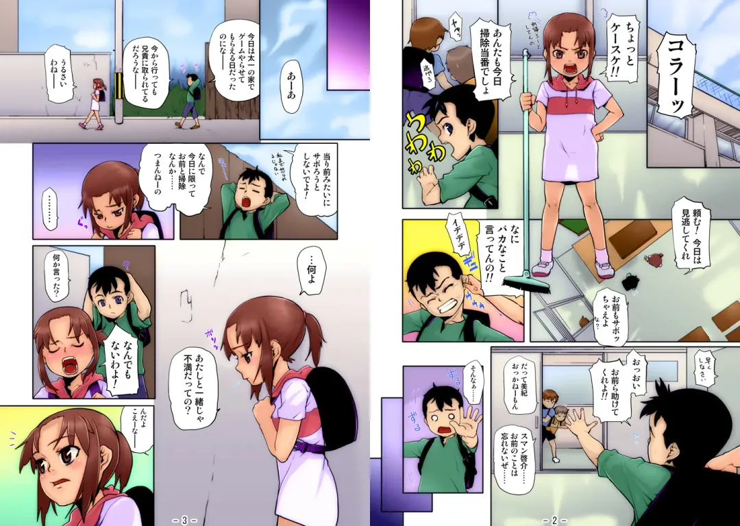 [Mizu] Osananajiiri ~Gimic LOw mizu~ Fhentai - Page 32