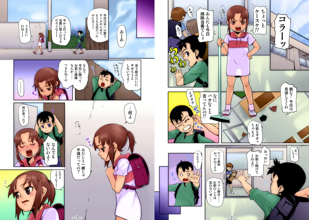 [Mizu] Osananajiiri ~Gimic LOw mizu~ Fhentai - Page 33