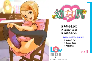 Read [Mizu] Osananajiiri ~Gimic LOw mizu~ - Fhentai